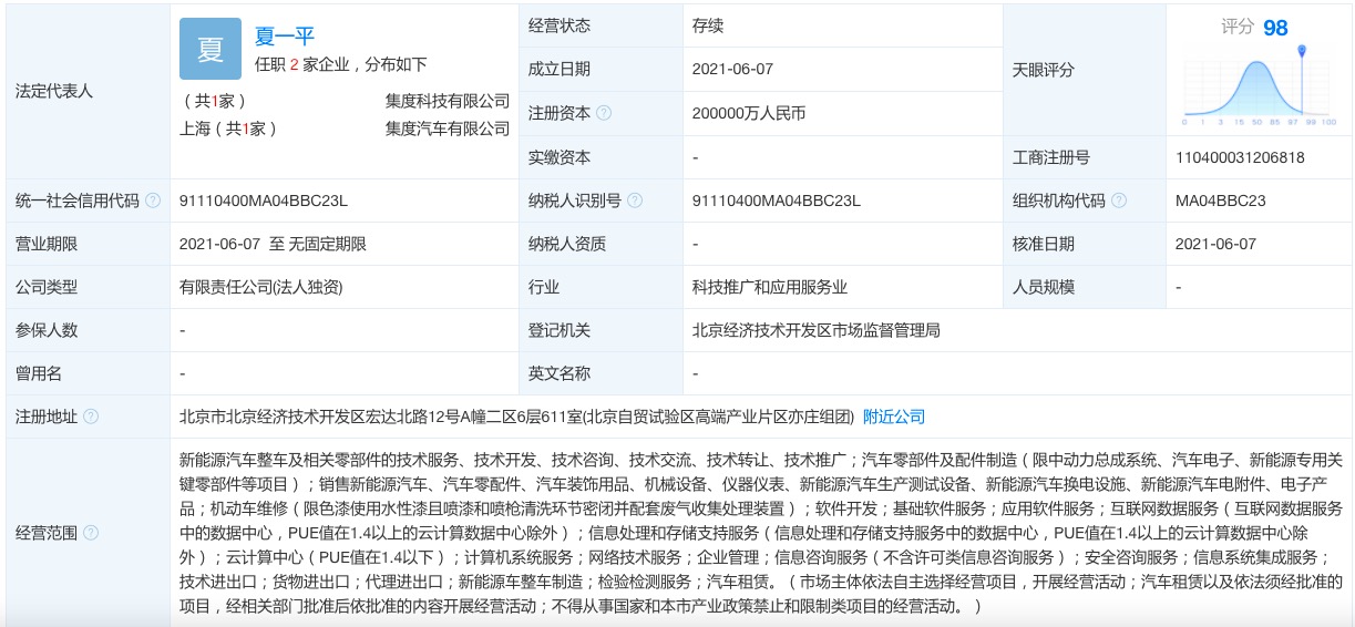 投资20亿独资造车?力帆科技回应 与吉利共同发起，股比结构待公布
